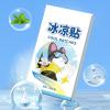 Cool Patch Cooling Gel Patch, Cool Summer Stickers, Physical Cooling Gel Patch | Fever Relief Sheets for Kids, Fever Reducer for Cooling Relief, view 3