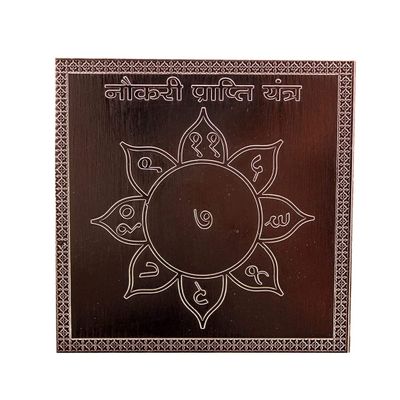 Om Siddhi Vinayak Shri Nokri Prapati Yantra 100% Pure Copper 22gauge yantra