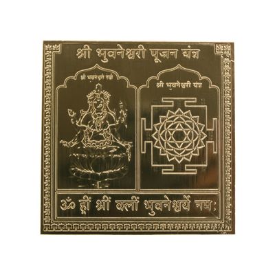 Om Siddhi Vinayak Shri Bhuvneswari Pujan Yantra 100% Pure Copper 22gauge yantra (3 * 3)