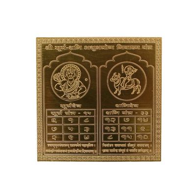 Om Siddhi Vinayak Surya Shani Asubhyog Yantra 100% Pure Copper 22gauge yantra (3 * 3)