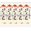 Akagi Joshu Dried Udon Noodles - Japanese Dried Wheat Udon Noodles 270g (5 Packs, 15 Servings) view 1