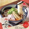Akagi Joshu Dried Udon Noodles - Japanese Dried Wheat Udon Noodles 270g (5 Packs, 15 Servings) view 3