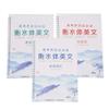 English Hengshui Style Calligraphy Copybook Reusable Groove for Children Students