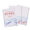 English Hengshui Style Calligraphy Copybook Reusable Groove for Children Students view 2