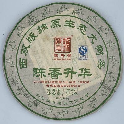 Pu-Erh tea,2014,ChenShenghao, Chen Xiang sublimation,357g,Raw