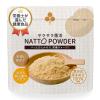 Premium Natto Powder - 100% Natural Fermented Soybeans with Nattokinase - Japanese Superfood for Gut Health and Immune Support - 45g view 1