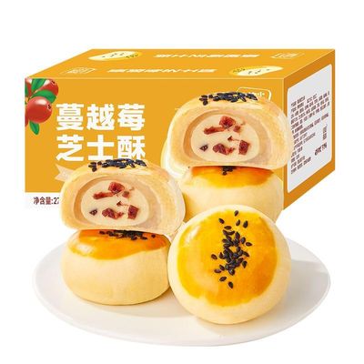 Cranberry Cheese Crisp,Mid-Autumn moon cake,traditional pastry,Shortbread,pastries,dessert,breakfast bread,snack food,Chinese snack gift,Fruit snacks, ready meals (24pcs)