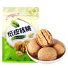 Cream Flavored Thin-Shell Walnuts | Easy-Crack Hand-Peeled Walnuts with Rich Buttery Taste | Creamy Flavor Paper-Shell, Easy to Crack|Baking & Daily Energy,Crispy and Delicious Healthy Snack view 1