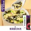 Instant fresh vegetable soup, freeze dried vegetable soup, corn soup, seaweed spinach soup, meal replacement breakfast, nutritious wild vegetable soup, side dishes (Seaweed soup,10 packs) view 4