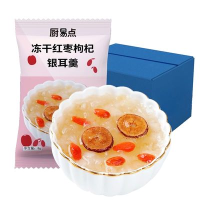 Instant Freeze dried tremella soup,red dates snow pear soup,Healthy Breakfast Foods,Dessert,convenient food,Cereals Congee,Chinese snack gift,Oatmeal Soups (Red date,21 packs)