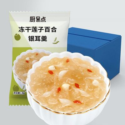 Instant Freeze dried tremella soup,red dates snow pear soup,Healthy Breakfast Foods,Dessert,convenient food,Cereals Congee,Chinese snack gift,Oatmeal Soups (Lotus seed and lily,7 packs)