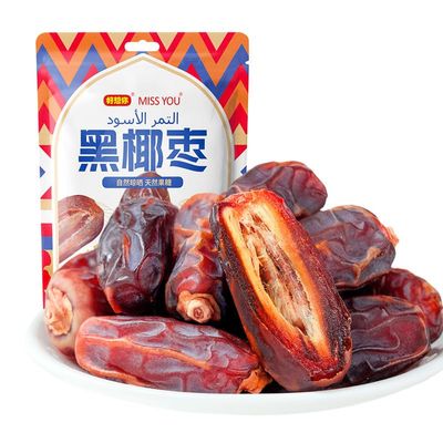 Black coconut jujube,Chinese specialty red dates, preserved fruit,healthy and nutritious dessert,dried fruit, instant dried fruit,snack food,Chinese snack gift, dessert (3bags)