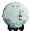 350g / 12.35oz 2020 Year Supreme Aged White Peony Tea - Bai Mu Dan Chinese White Tea Baimudan Cake - Low Caffeine view 1