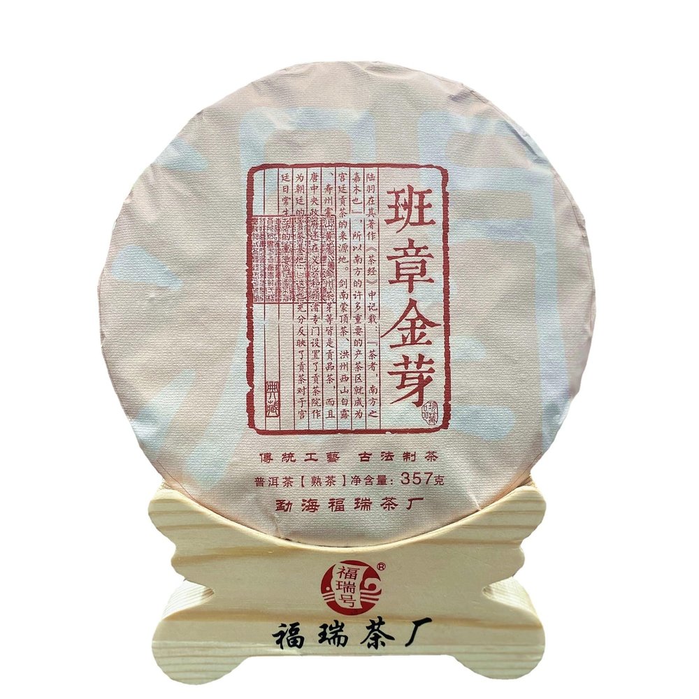 Aged Fermented Banzhang Ripe Pu'er Tea 357g Yunnan Menghai Golden Bud Ripe Pu'er Tea Cake