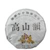 Ancient Tree Raw Pu'er Tea Cake -High Mountain Charm Small Cake Pu'er, 100g Iceland Sweet Seven Cake view 2