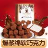 Chocolate marshmallow, freeze-dried chocolate soft candy, matcha sandwich fudge 70g, mango sugar, ice cream yogurt, instant Dim sum, gummies, candy snack gift package (Chocolate flavor,2 boxes) view 2