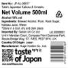Taishi Japanese Kabosu & Umeshu (Plum Wine), 500 ml, alc 12% vol view 2