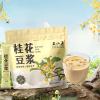 Flower soybean milk,osmanthus rose Jasmine soybean milk,healthy and nutritious breakfast,instant brewed soybean milk,Flower tea,delicious grains,snack gifts (3 flavors mixed,3bags (21pcs) view 4