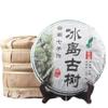 Aged Yunnan Icelandic Pu'er Ancient Tree Qizi Cake TeaPu'er Raw Tea 357g Choice of Quality view 1