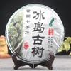 Aged Yunnan Icelandic Pu'er Ancient Tree Qizi Cake TeaPu'er Raw Tea 357g Choice of Quality view 2