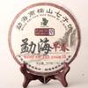 Aged Fermented Yunnan Menghai Tea Tree King Puerh Ripe Tea 357g Early Spring Cake Tea view 3