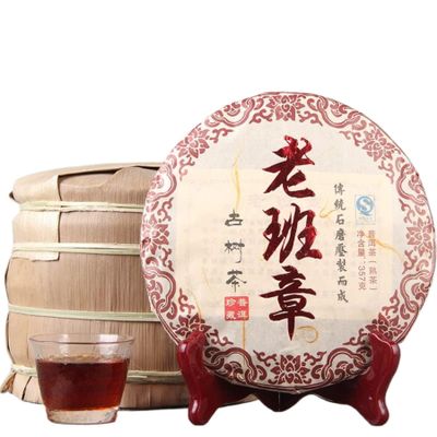 Aged Fermented Ripe Tea 357g Yunnan Old Banzhang Ancient Tree Puerh Tea Pure Cake Tea