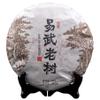 Aged Fermented Menghai Bulangshan Pu'er Ripe Tea 357g Treasure, Yiwu Old Tree Tea view 1