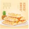 Pineapple fruit bread,healthy and nutritious breakfast,instant meal replacement pastries,Vegetarian diet,desserts,whole grains,snack foods,delicious snack gifts,Packaged Bread (11 packs) view 4