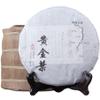 Ancient Tree Yunnan Puerh Golden Leaf Raw Tea, Selected From Ancient Trees, 357g Rich in Taste view 1