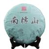 Ancient Tree Pure Material Pu'er Raw Tea From Nannuoshan, Yunnan 357g Balanced Taste and Rich view 2