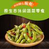 Pickled pepper radish,Enoki mushroom,dried radish,Sour beans,Healthy vegetarian vegetables,Pickles,Instant Meals,Delicious snack gifts (green soybeans,10 packs) view 2