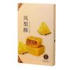 Three flavors available pineapple cakes Longjing Pineapple Crispy Cake Durian crisps one box238g (YELLOW2) view 1