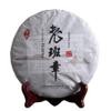 Yunnan Chengyun Laobangzhang 357g Pu-Erh Raw Tea Cake - The Aroma of Chinese Tea view 1