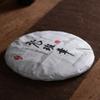 Yunnan Chengyun Laobangzhang 357g Pu-Erh Raw Tea Cake - The Aroma of Chinese Tea view 2