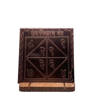 Rog Nivaran Yantra in Pure Copper Activated & Energized (1.50 X 1.50 Inch)