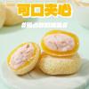Grapefruit Mochi,Mung Bean Puffs,Japanese Mochi,Sugar-Free Snacks,Confectionery,Healthy Dessert,Dim Sum,Instant Meal Replacement,Snack food,Delicious Snack Gifts (Grapefruit flavor,20 packs) view 4