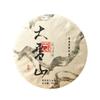 357g Daxueshan First Spring Big Tree tea - Ancient Tree Pu - erh Raw Tea - Original Flavor view 1