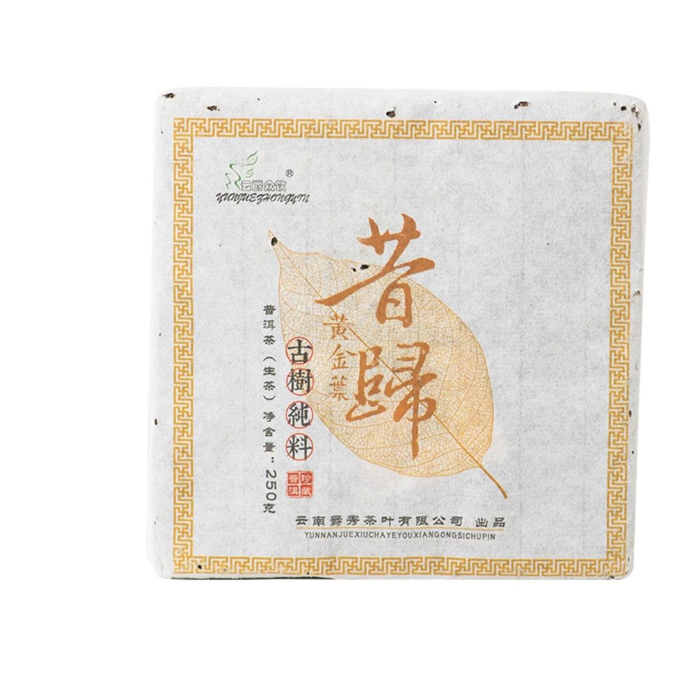 Yunnan Xigui Ancient Tree & Big Tree Pu - erh Raw Tea Brick (Golden Leaves) - 250g Choice of Quality