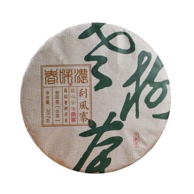 357g Premium Yiwu Guafengzhai Big Tree and Qiaomu Pu - erh Raw Tea Cake - Treasure of Chinese tea