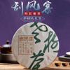 357g Premium Yiwu Guafengzhai Big Tree and Qiaomu Pu - erh Raw Tea Cake - Treasure of Chinese tea view 2