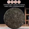357g Premium Yiwu Guafengzhai Big Tree and Qiaomu Pu - erh Raw Tea Cake - Treasure of Chinese tea view 3
