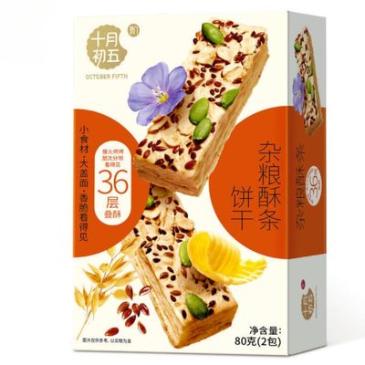 Osmanthus fragrans cakes, Jasmine cake, crisp biscuits 80g, miscellaneous grain cookies, instant breakfast, nutritious Dim sum, healthy leisure snacks, pastries gift package (Grain,2 boxes)