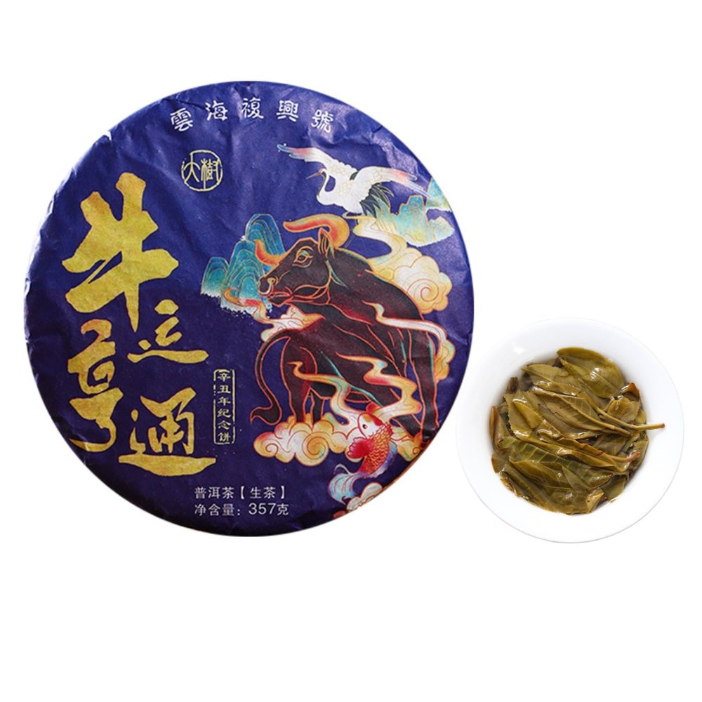 357g Yunnan Premium Pu - Erh Raw Tea, Chinese Zodiac Memorial Pu - Erh Tea Cake- Choice of Quality