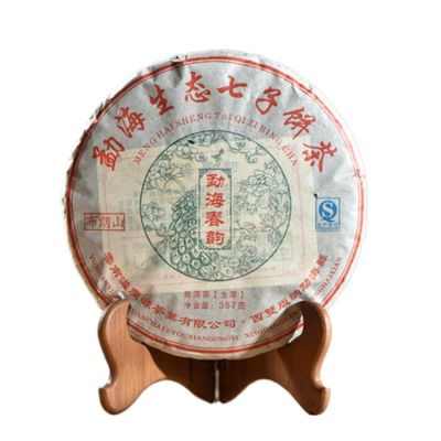 357g Menghai Spring Charm Pu - erh Raw Tea - Picked in Menghai Spring, Natural Tea Charm