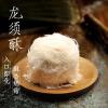 Chinese traditional Longxu Sugar, dragon beard candy, crisp sugar, fruit candy, instant maltose, hand-made cakes, leisure snacks, Dim sum, desserts, candy gift package (Black sesame,20 packs) view 4