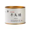 ,,,50g*8 view 1