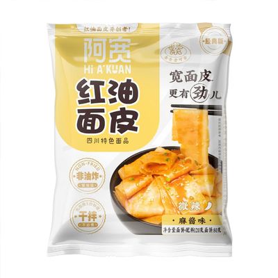 WSYLS Noodles Chinese Food Spicy Noodles Instant Meals HONGYOUMIANPI (Sesampaste)