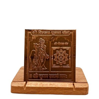 Shri Krishna Pujan Yantra in Pure Copper Activated & Energized (9 X 9 Inch)