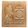 Shri Krishna Pujan Yantra in Pure Copper Activated & Energized (9 X 9 Inch) view 3