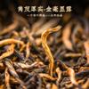 HQZMCTE Enjoy The Rich Flavor of Wuyi Mountain Rock Tea 250g*2 - Jin Jun Mei Black Tea for Daily Drink and Gift view 3